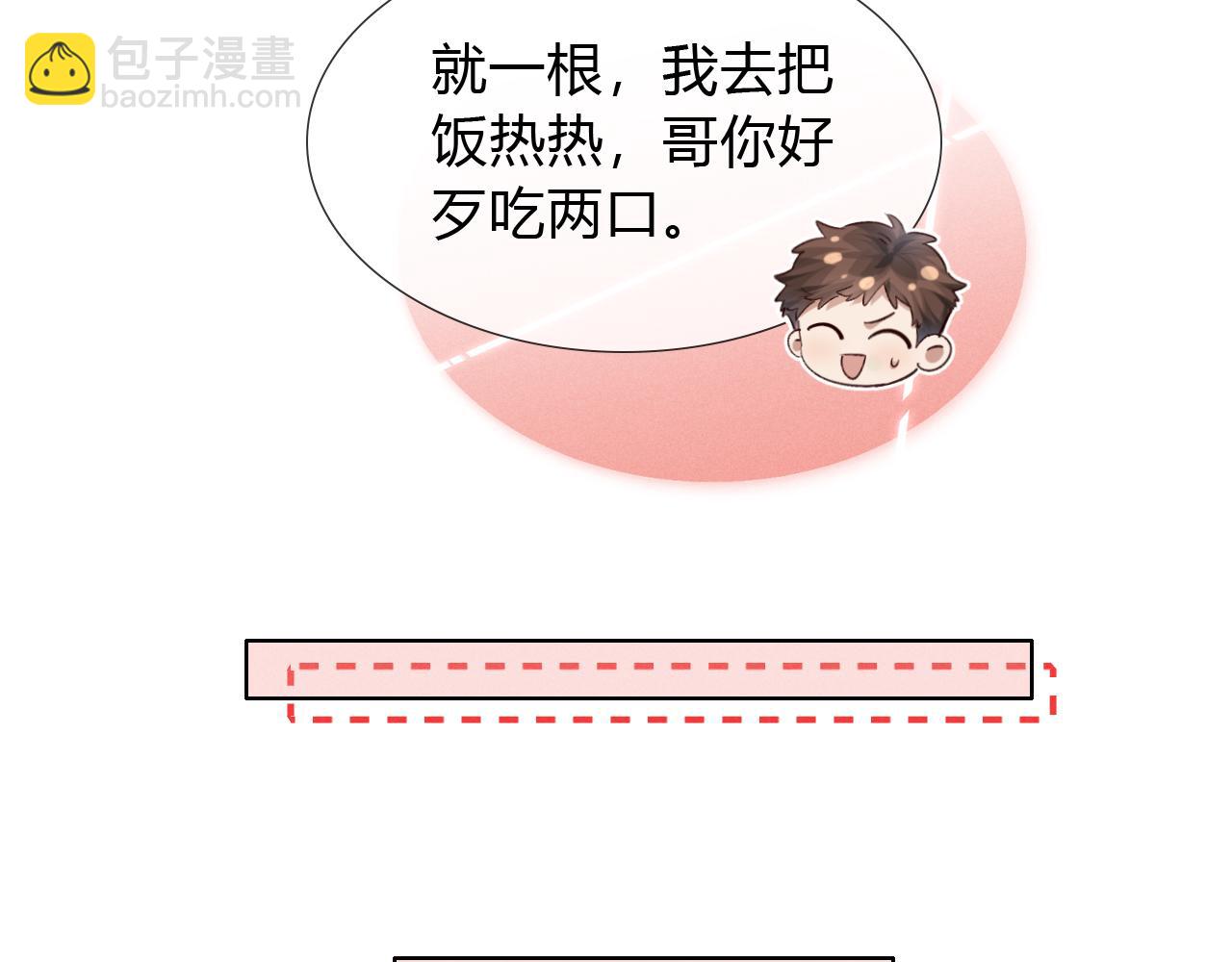 第51话 只要你一句话(1/2)-第60话