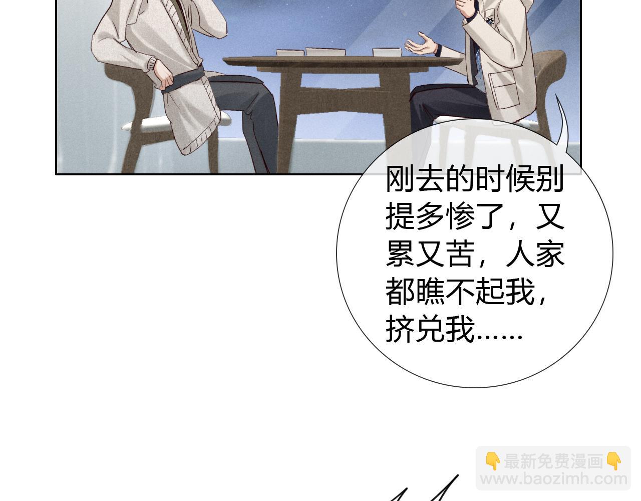 第51话 只要你一句话(1/2)-第60话