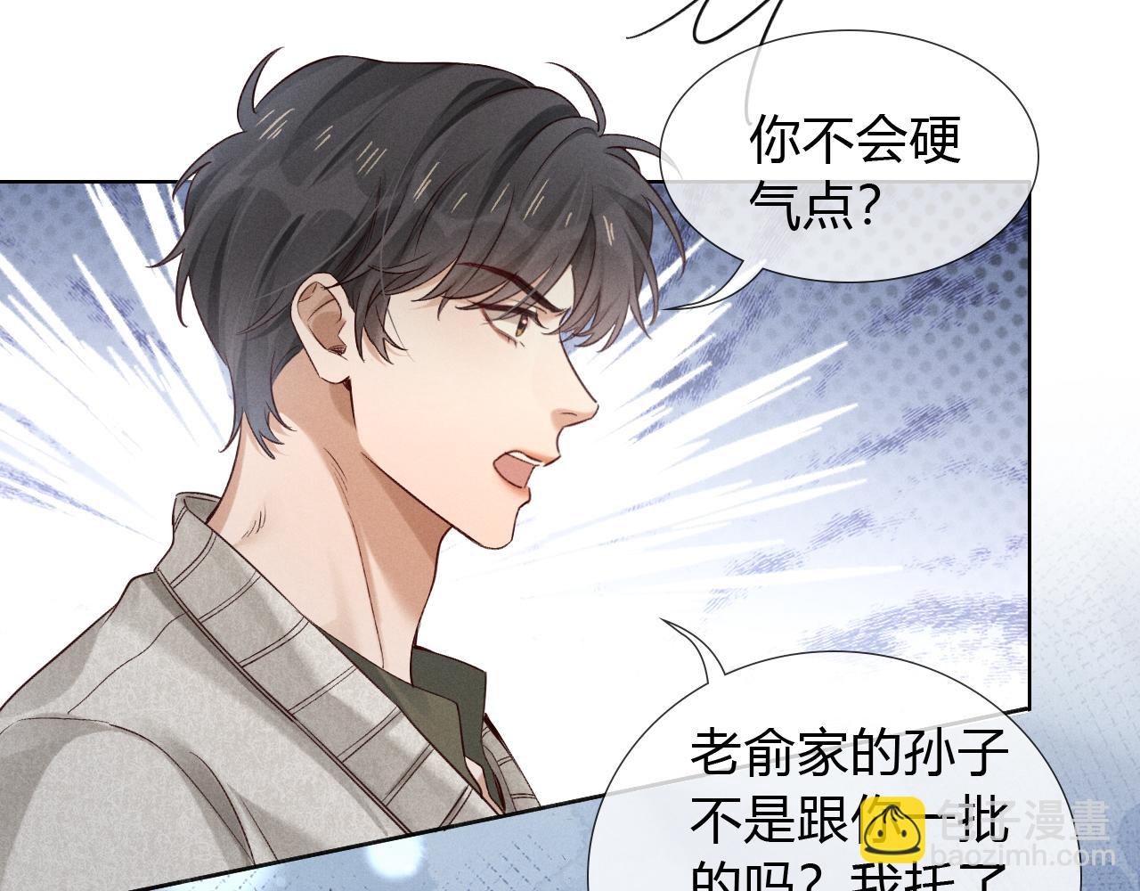第51话 只要你一句话(1/2)-第60话