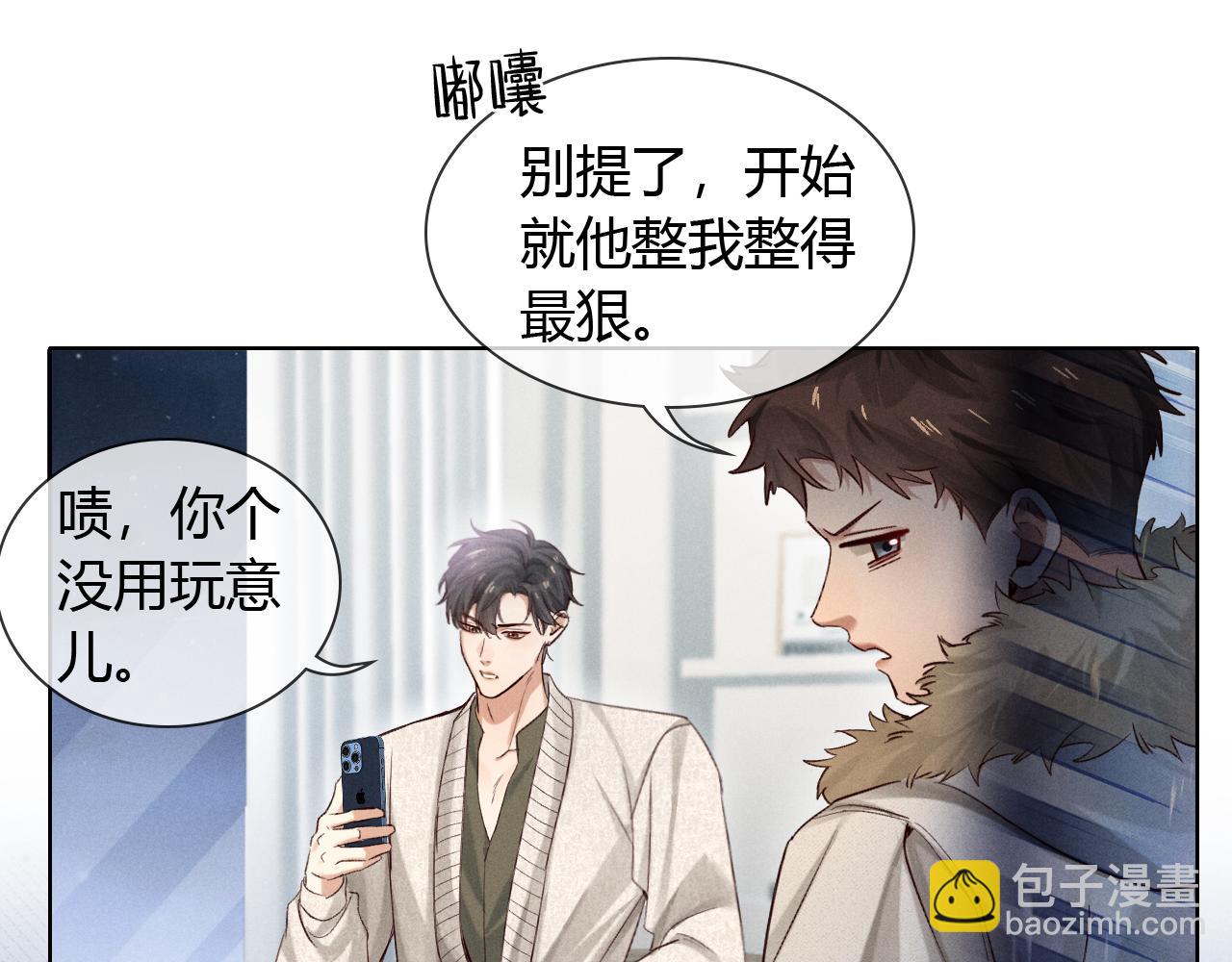 第51话 只要你一句话(1/2)-第60话