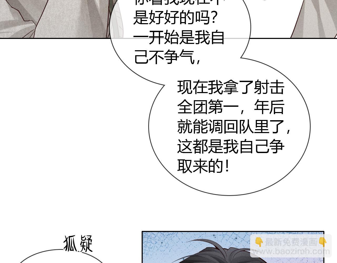 第51话 只要你一句话(1/2)-第60话