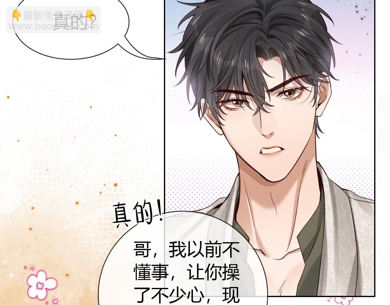 第51话 只要你一句话(1/2)-第60话