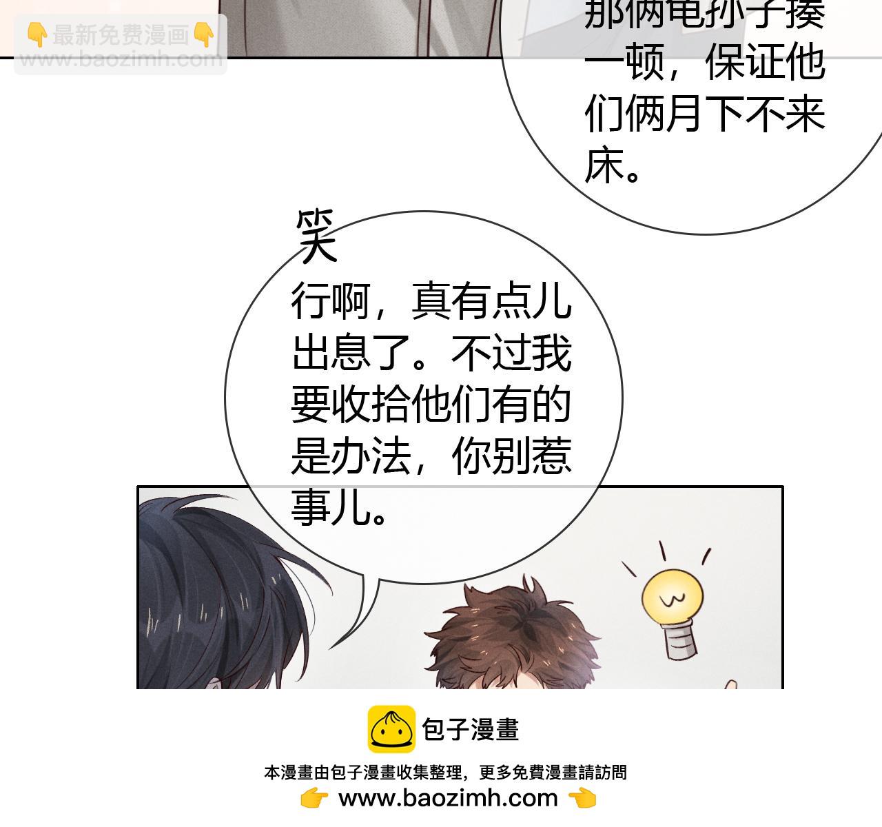 第51话 只要你一句话(1/2)-第60话