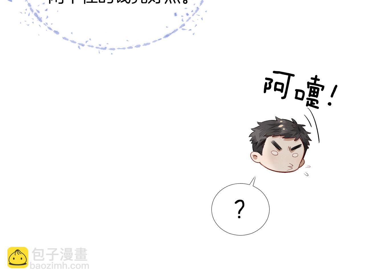 第6话 睡衣只会影响男人的速度(1/2)-第6话