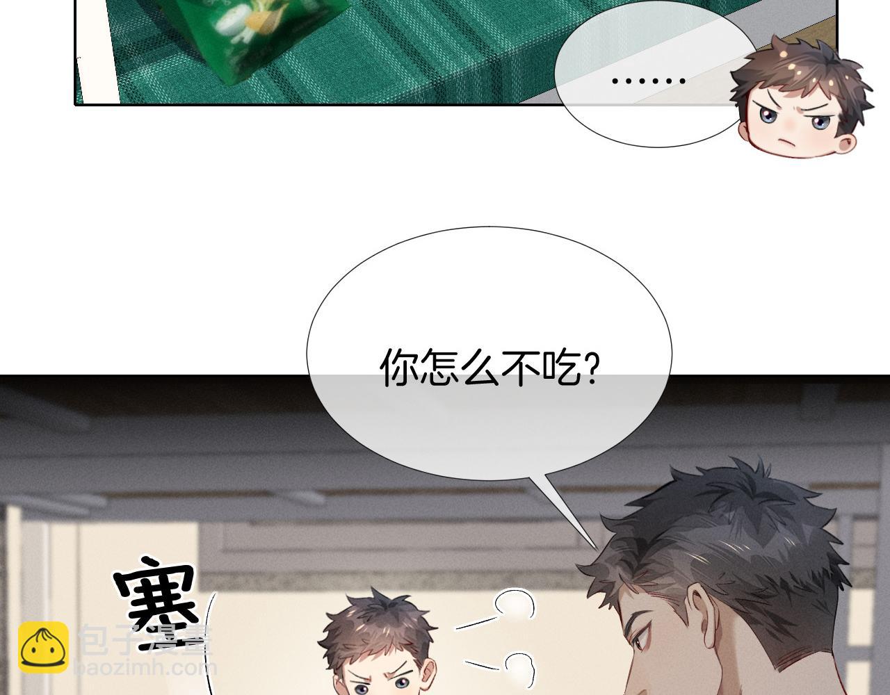 第6话 睡衣只会影响男人的速度(1/2)-第6话