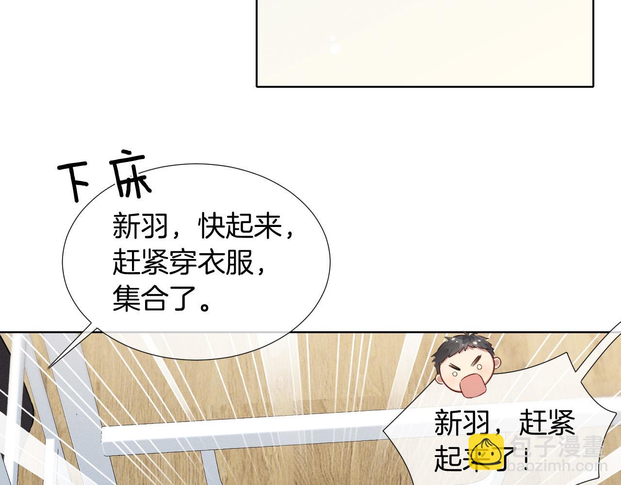 第6话 睡衣只会影响男人的速度(1/2)-第6话