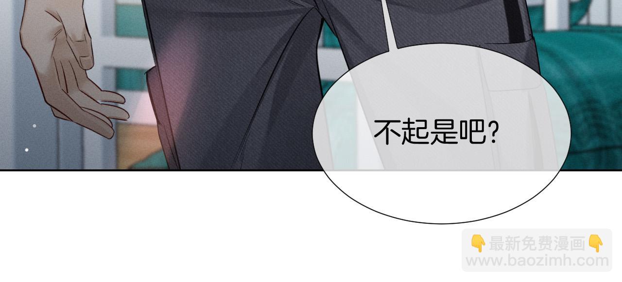 第6话 睡衣只会影响男人的速度(1/2)-第6话