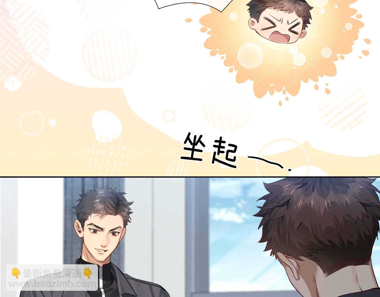 第6话 睡衣只会影响男人的速度(1/2)-第6话