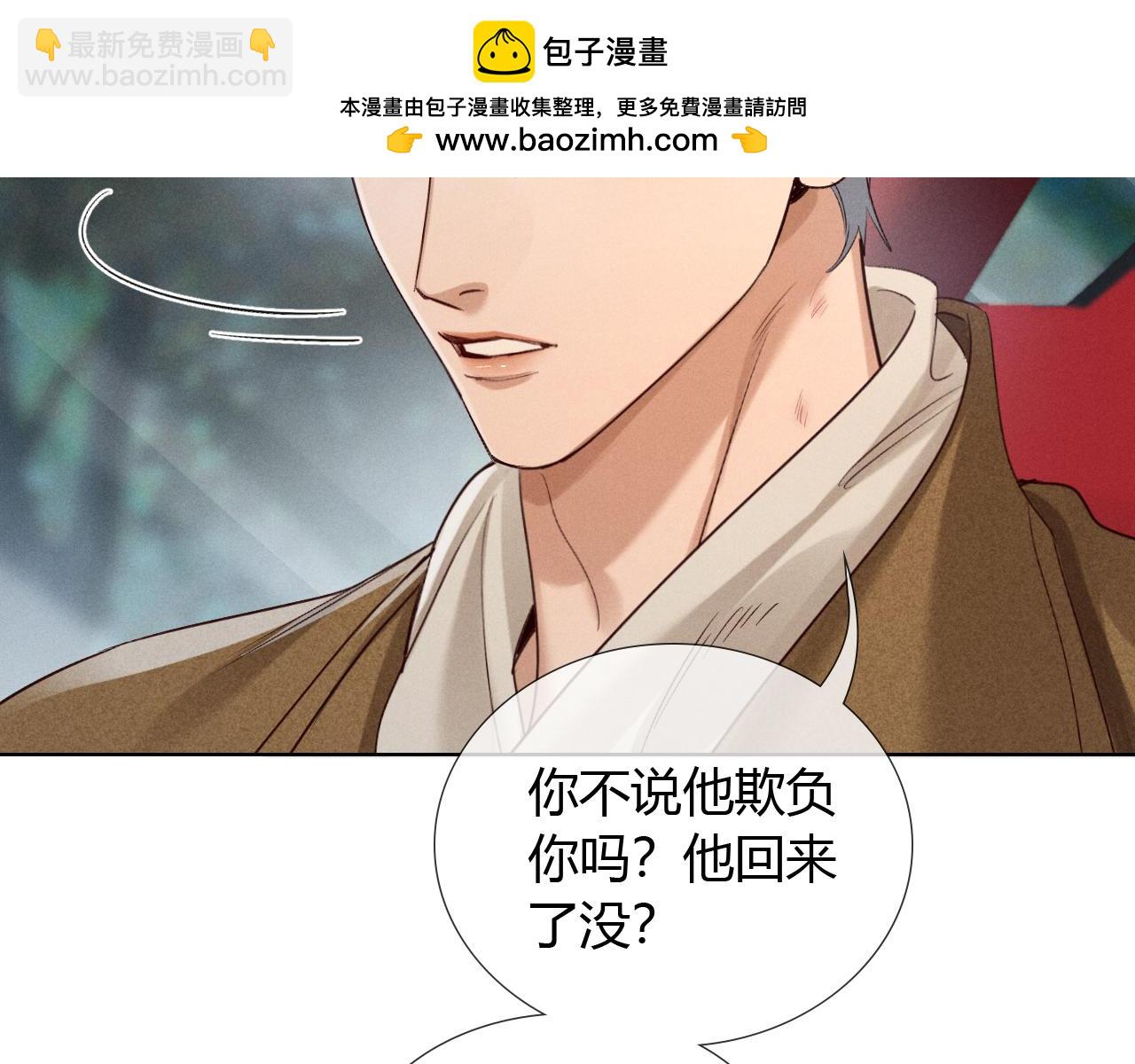 第53话 被抓包了(1/3)-第62话