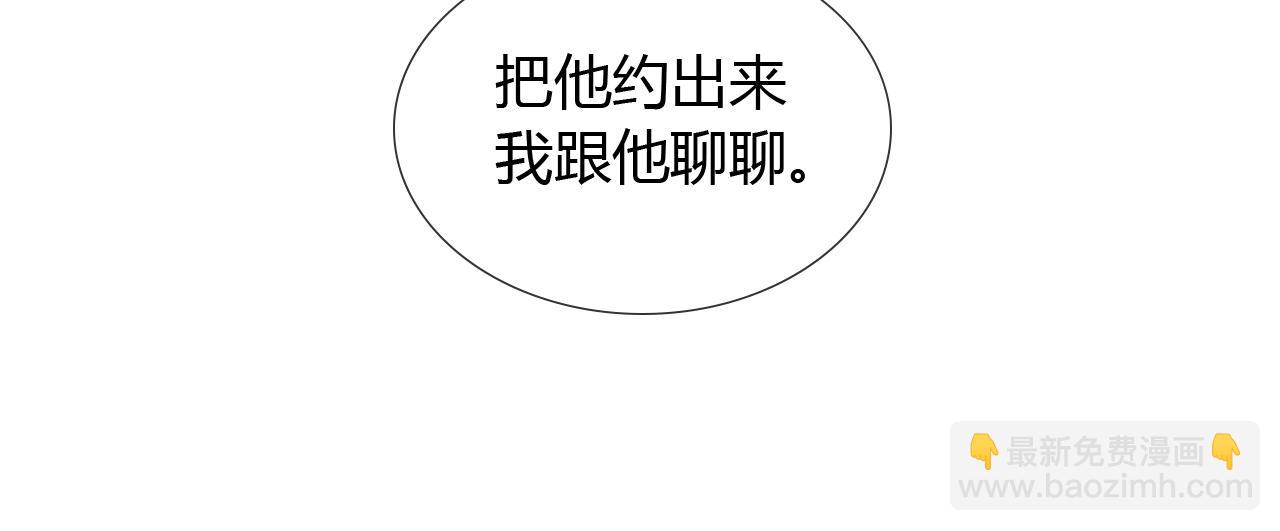 第53话 被抓包了(1/3)-第62话