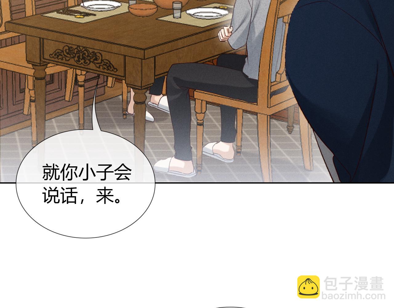 第53话 被抓包了(1/3)-第62话