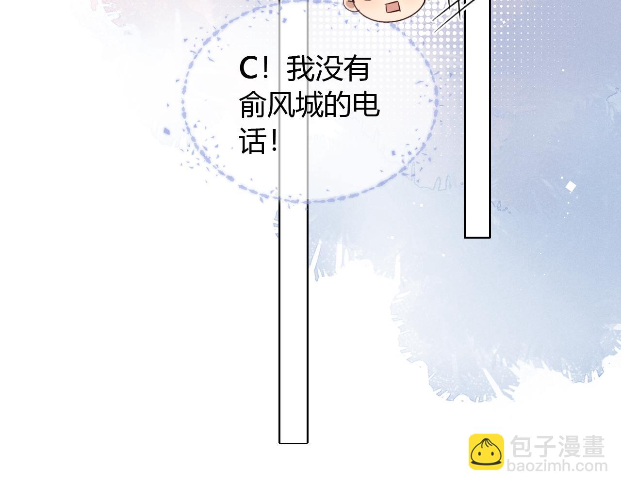 第53话 被抓包了(1/3)-第62话