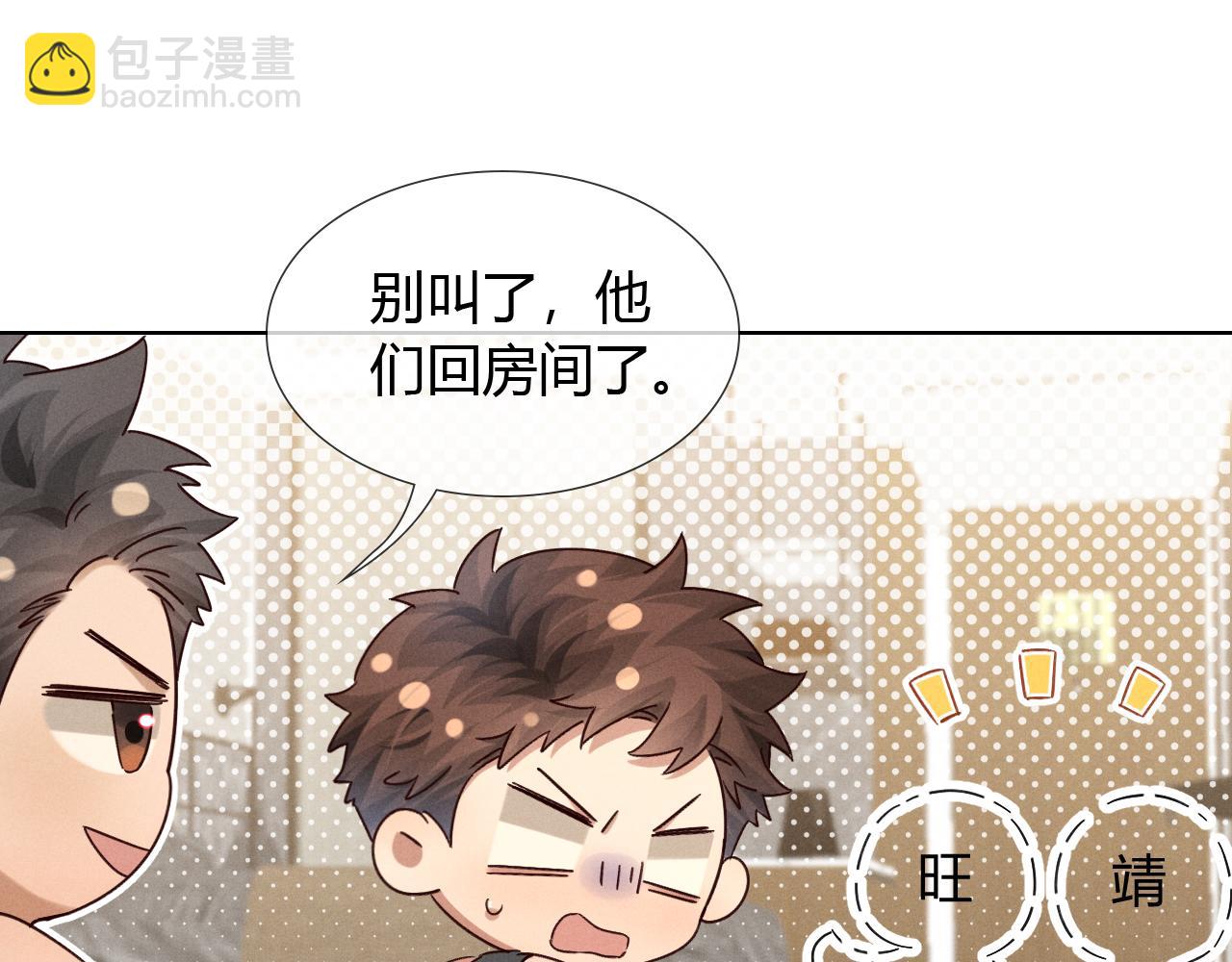 耍流氓-第64话