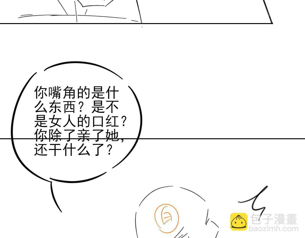 耍流氓-第64话