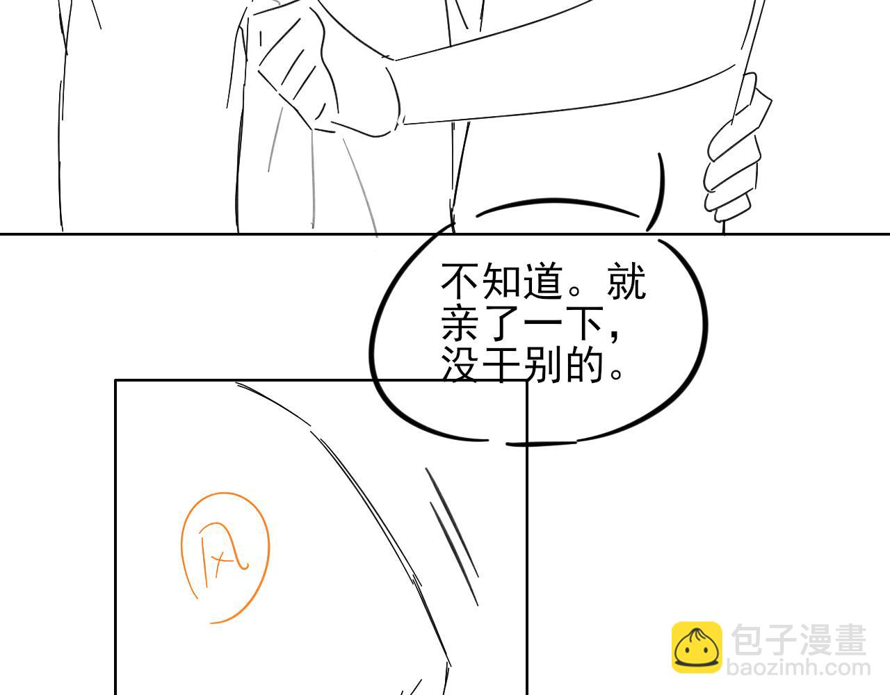 耍流氓-第64话