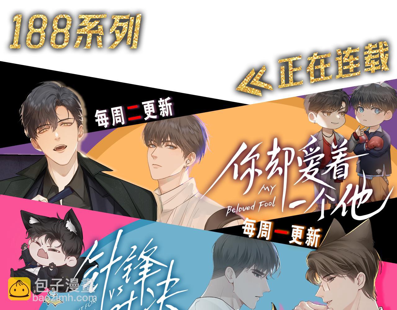 耍流氓-第64话
