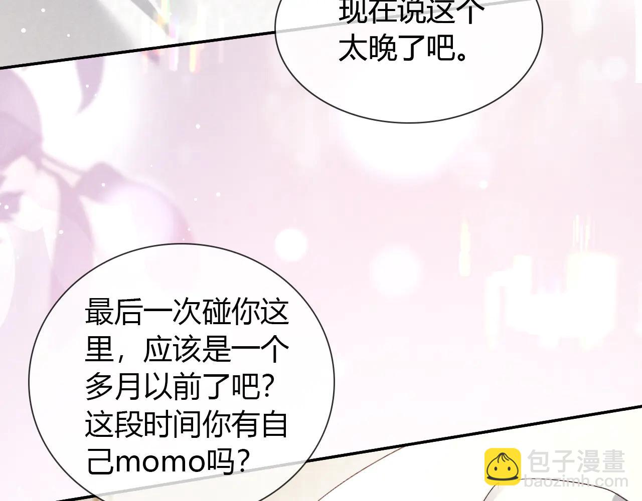 第56话 更进一步的关系(1/3)-第66话
