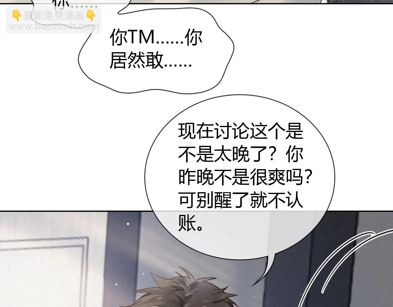 第56话 更进一步的关系(1/3)-第66话