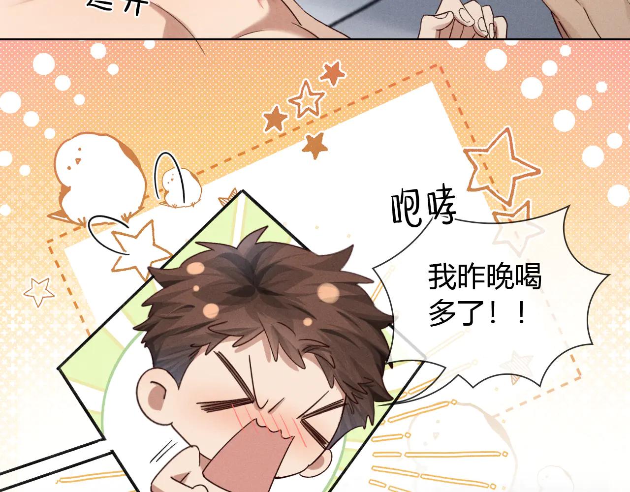 第56话 更进一步的关系(1/3)-第66话