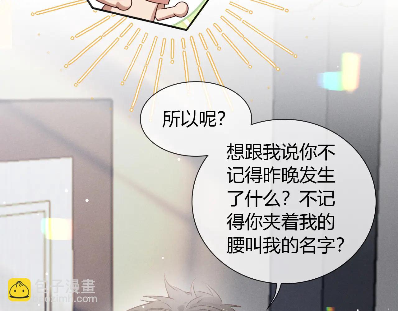 第56话 更进一步的关系(1/3)-第66话