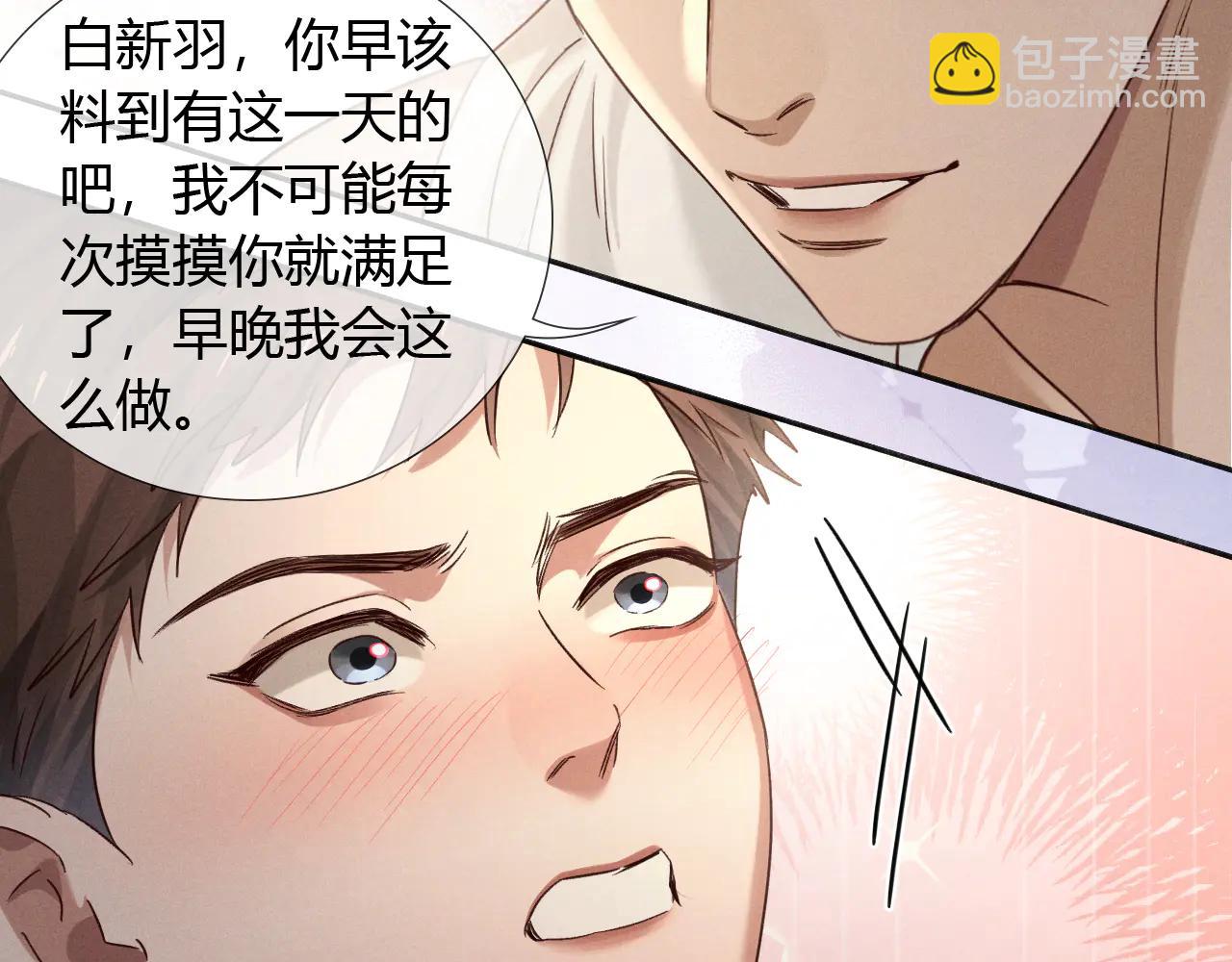第56话 更进一步的关系(1/3)-第66话