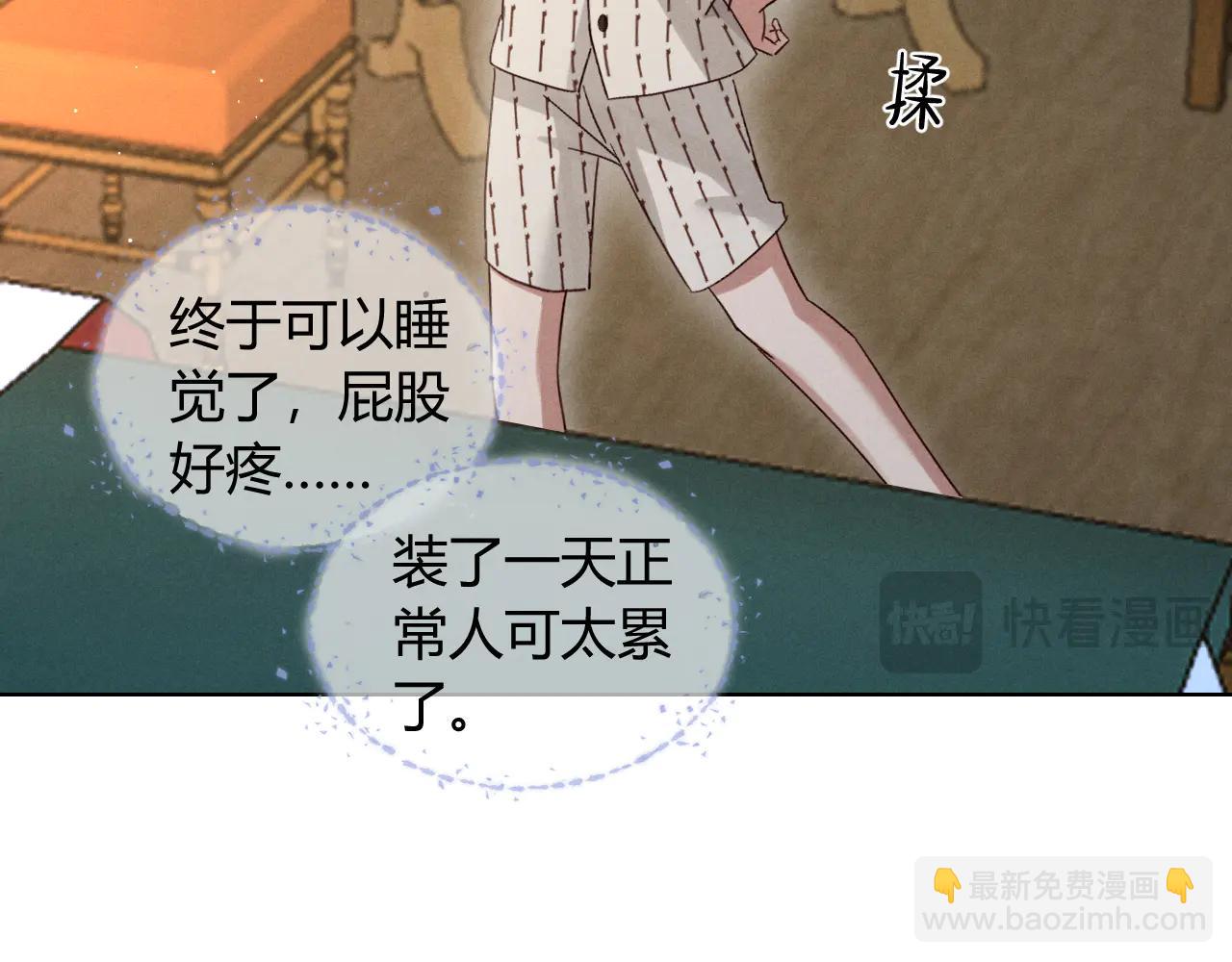 第58话 懵懂的暖流(1/2)-第68话