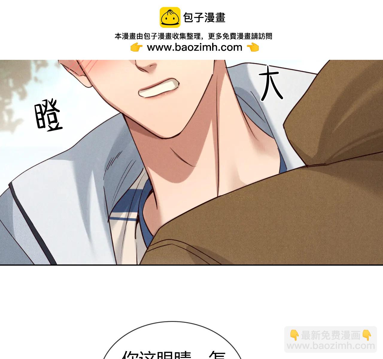 第58话 懵懂的暖流(1/2)-第68话