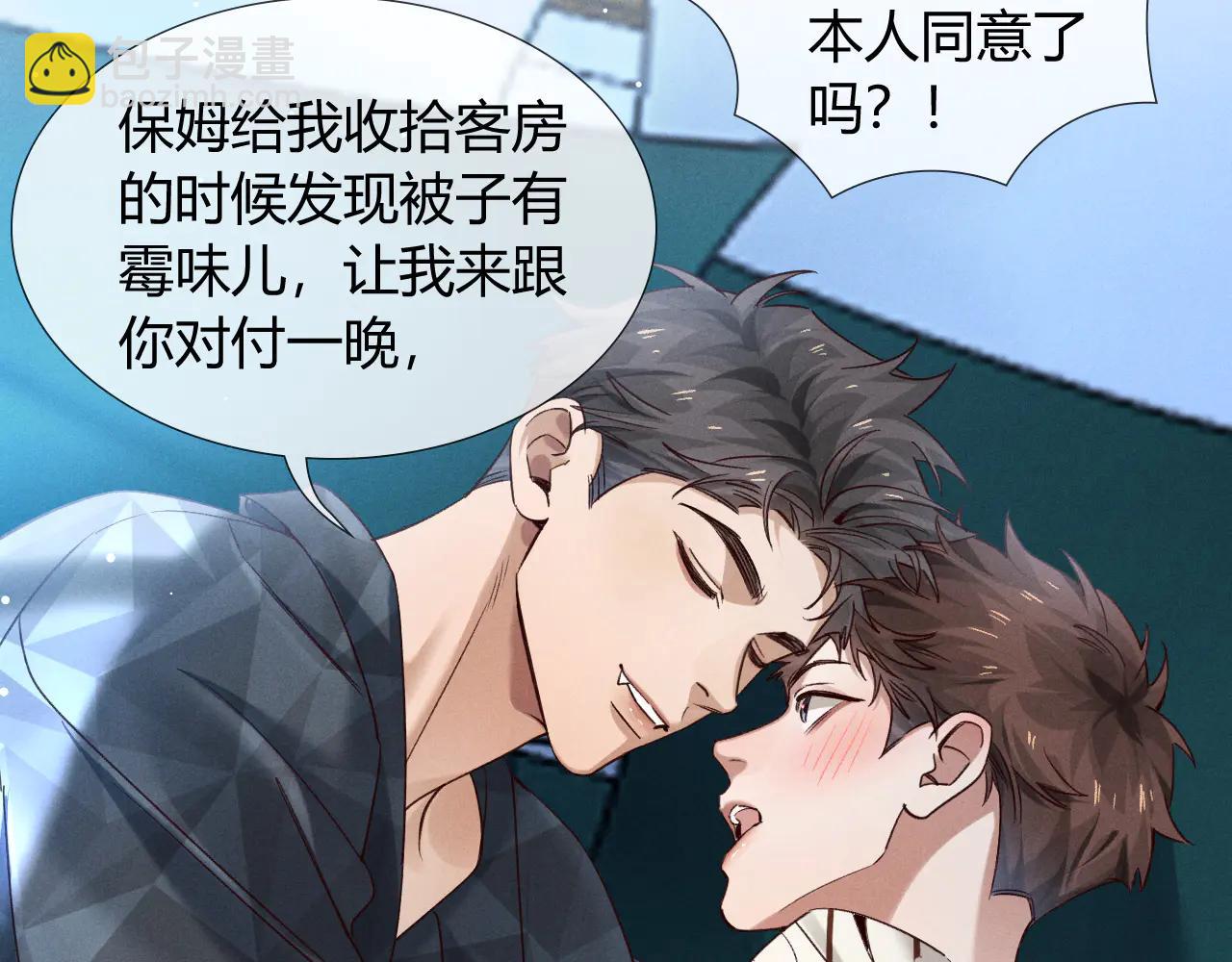 第58话 懵懂的暖流(1/2)-第68话