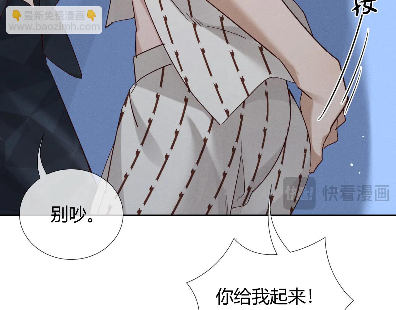 第58话 懵懂的暖流(1/2)-第68话