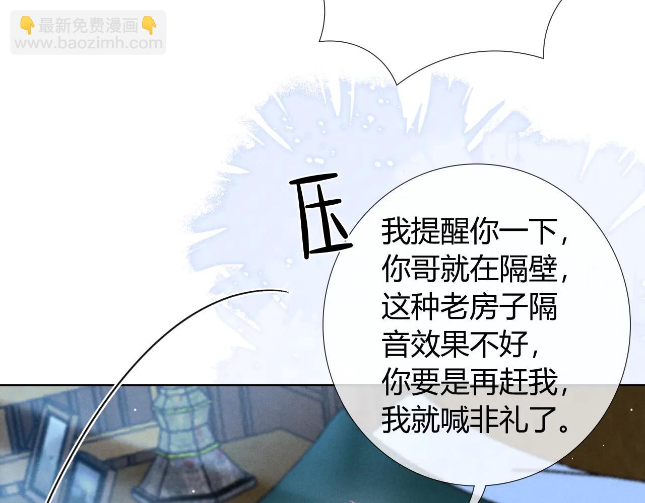 第58话 懵懂的暖流(1/2)-第68话