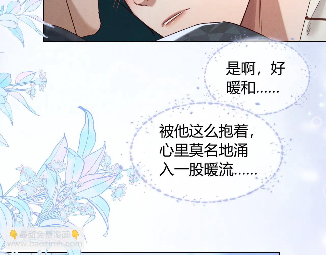 第58话 懵懂的暖流(1/2)-第68话