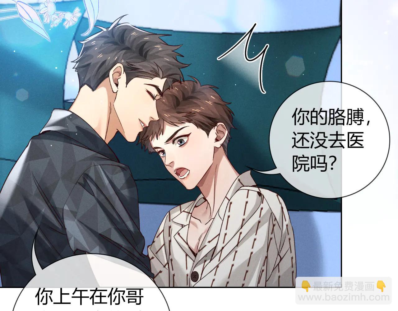 第58话 懵懂的暖流(1/2)-第68话