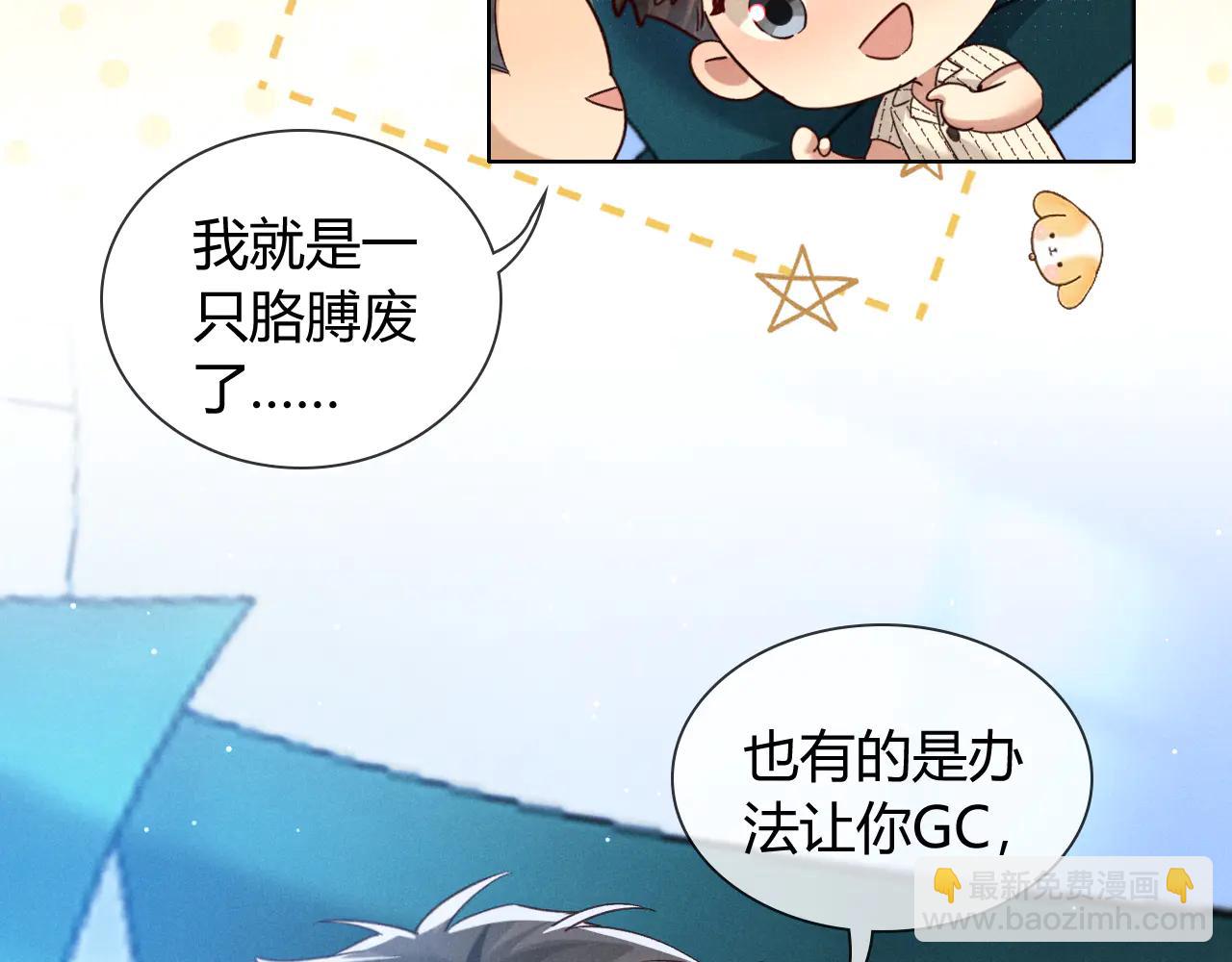 第58话 懵懂的暖流(1/2)-第68话