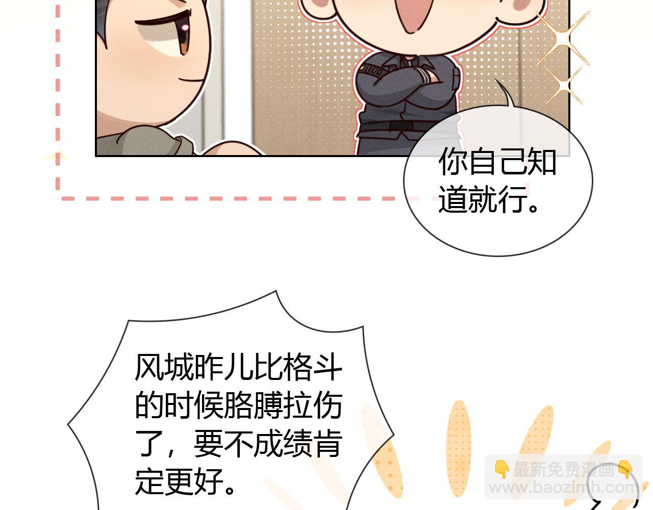 担忧-第70话