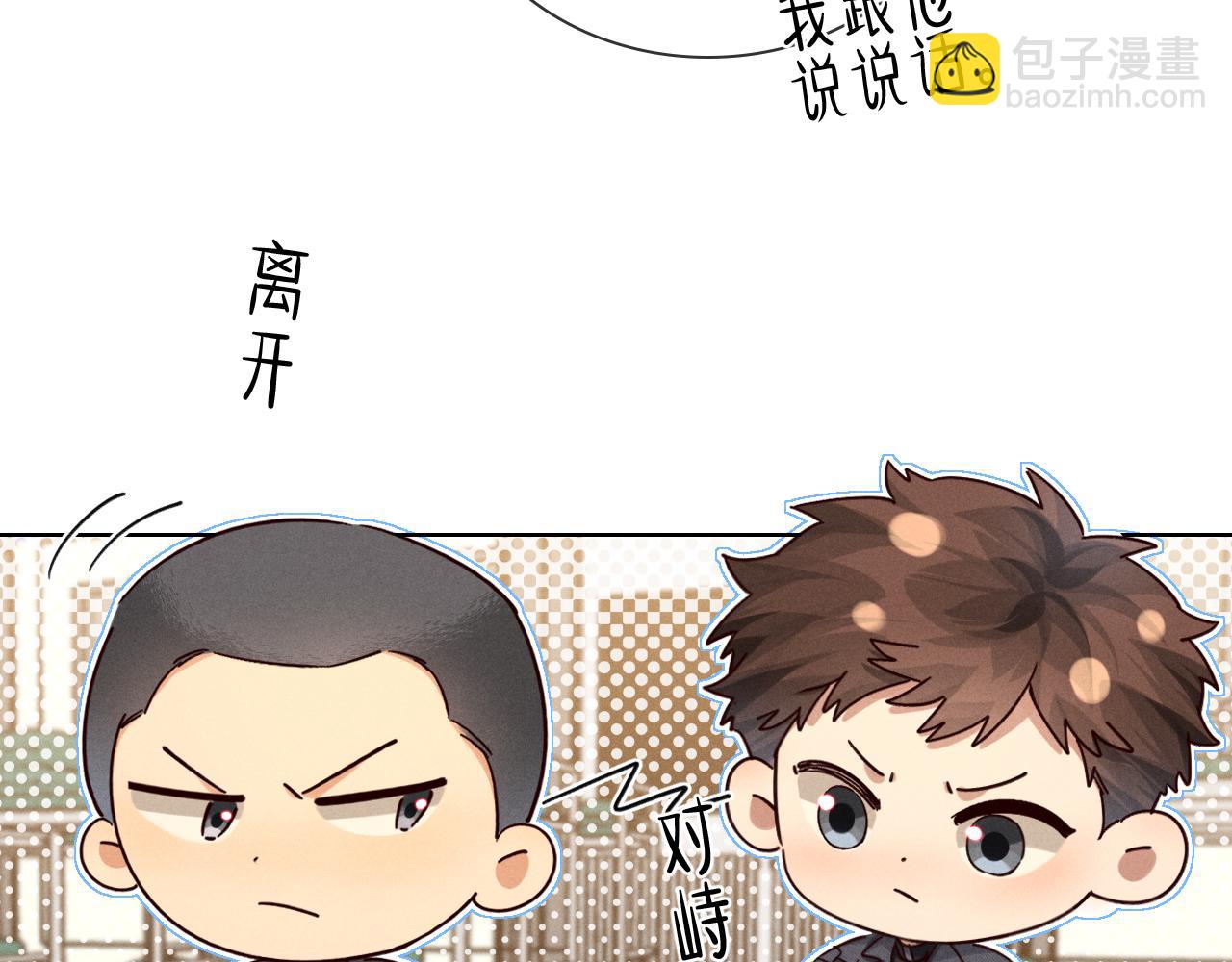 担忧-第70话