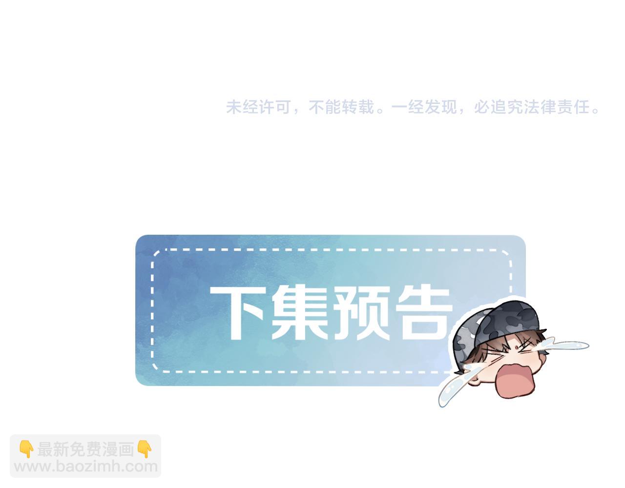 担忧-第70话
