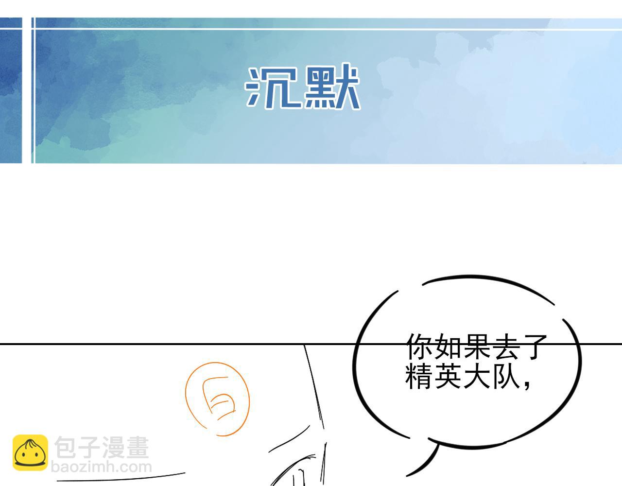 担忧-第70话