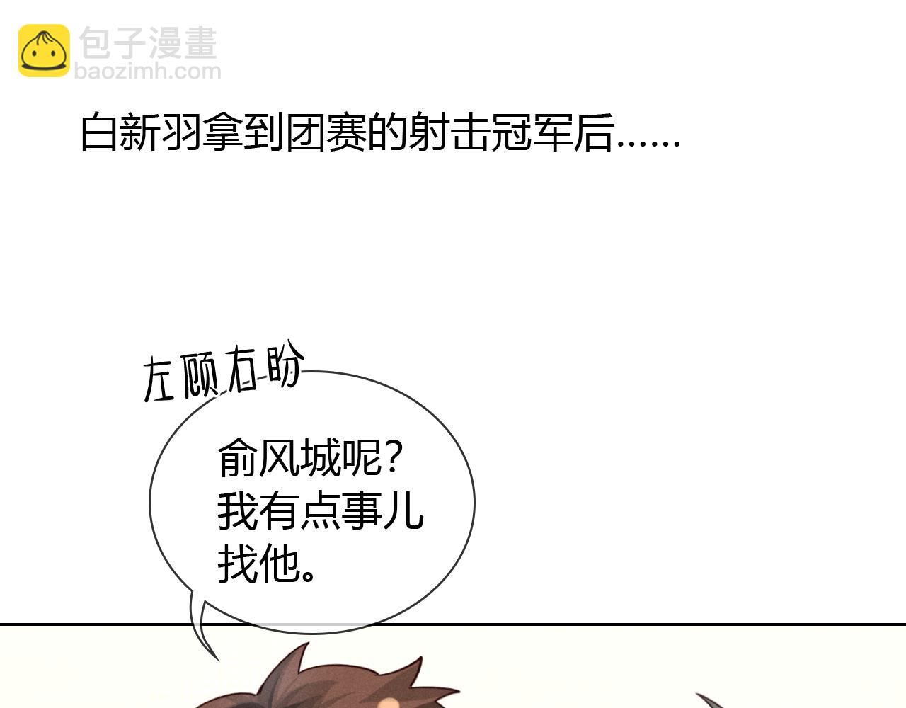 担忧-第70话
