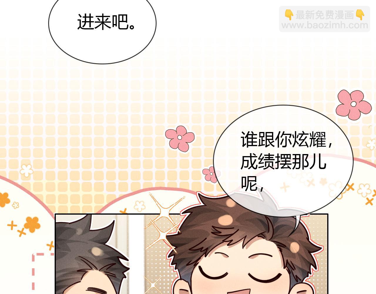 担忧-第70话