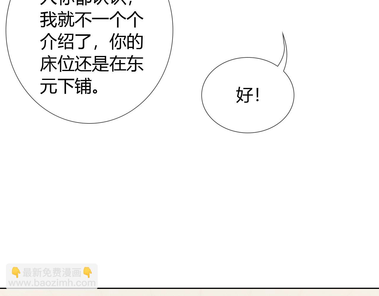 第61话 信念(1/3)-第72话