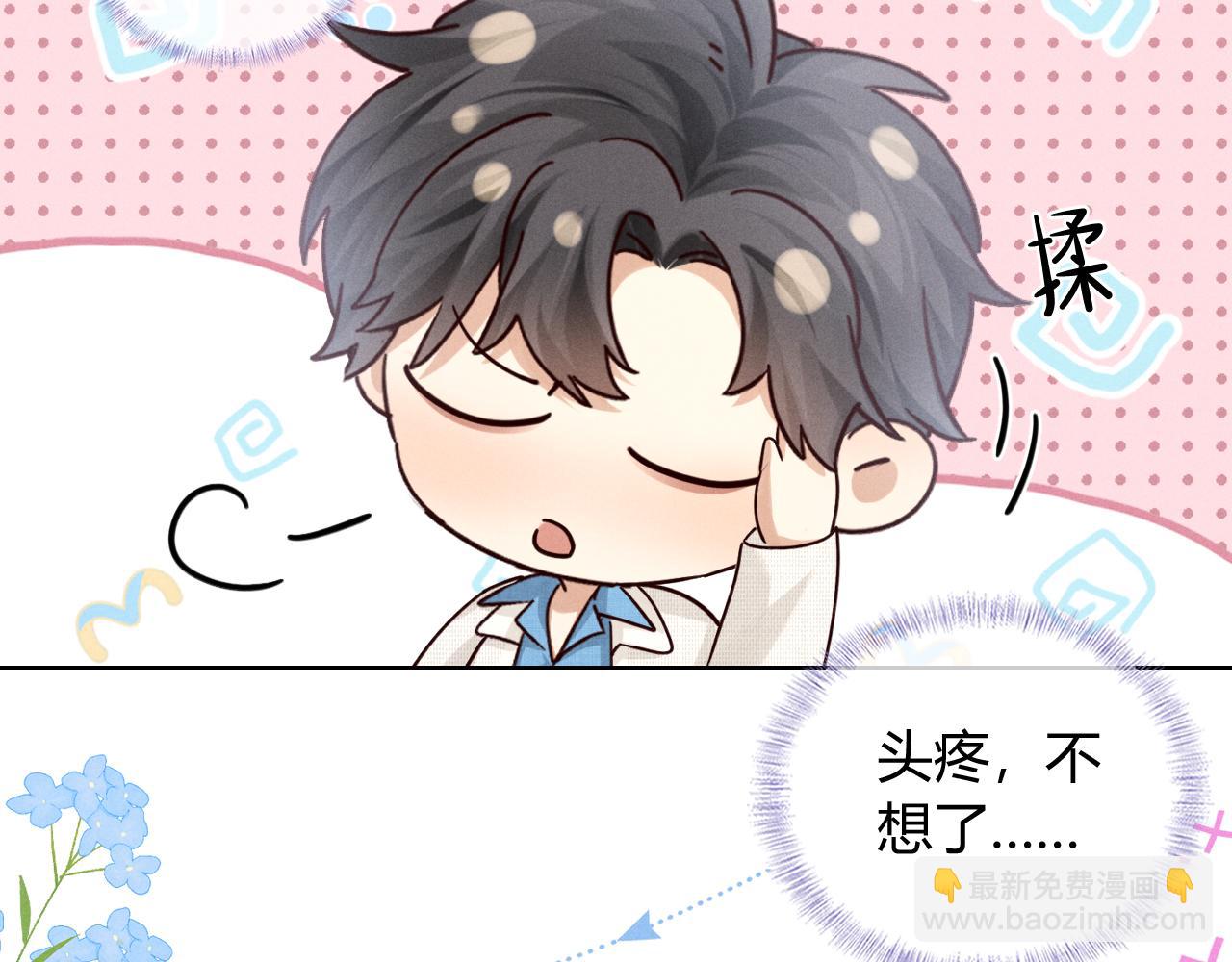 不太对劲-第76话