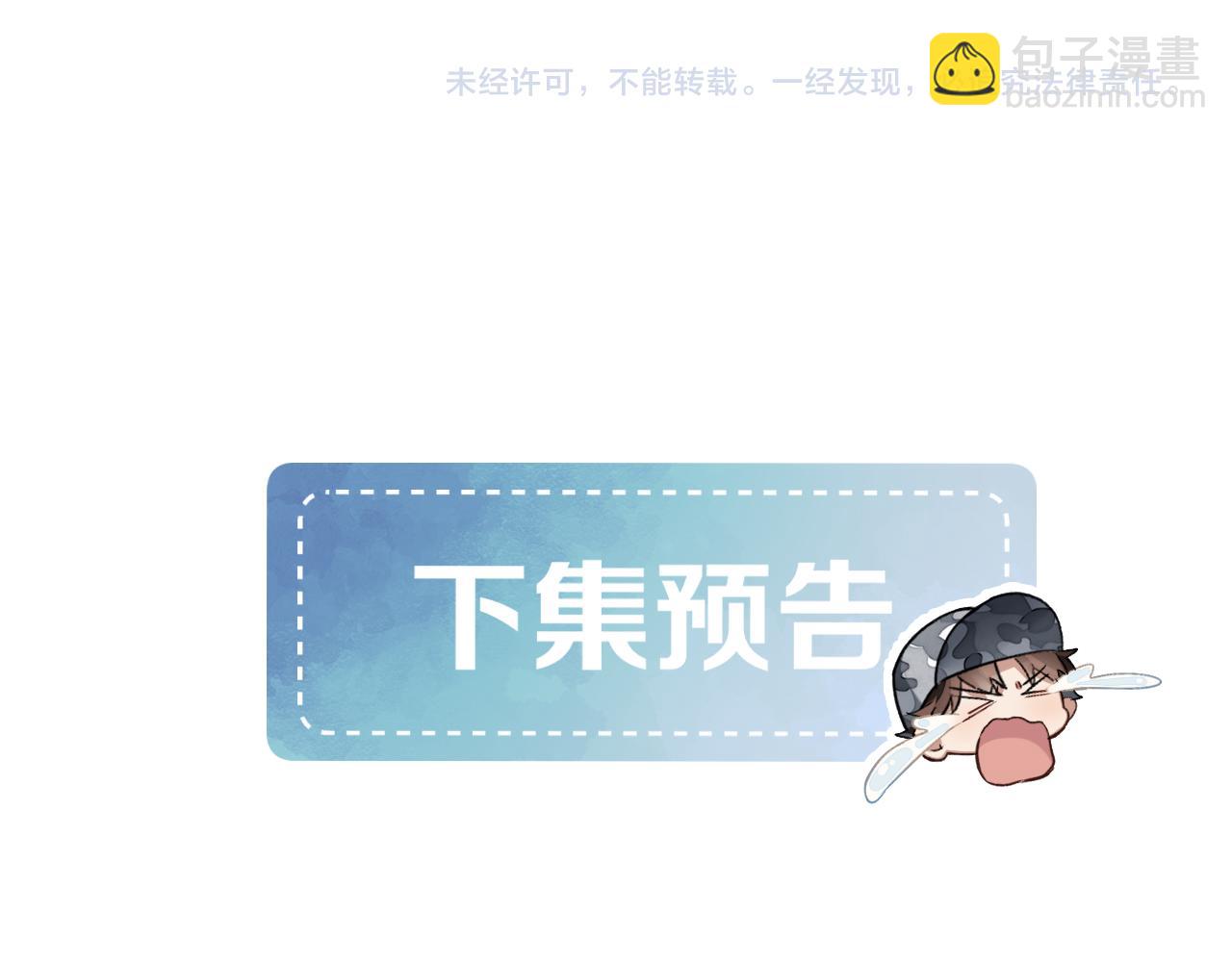 不太对劲-第76话