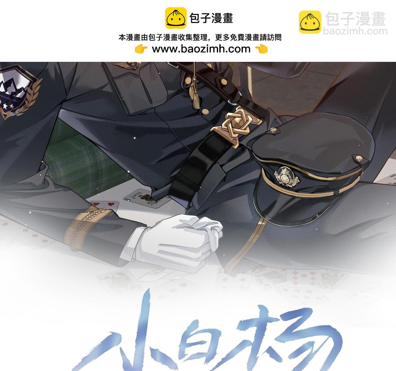 不太对劲-第76话