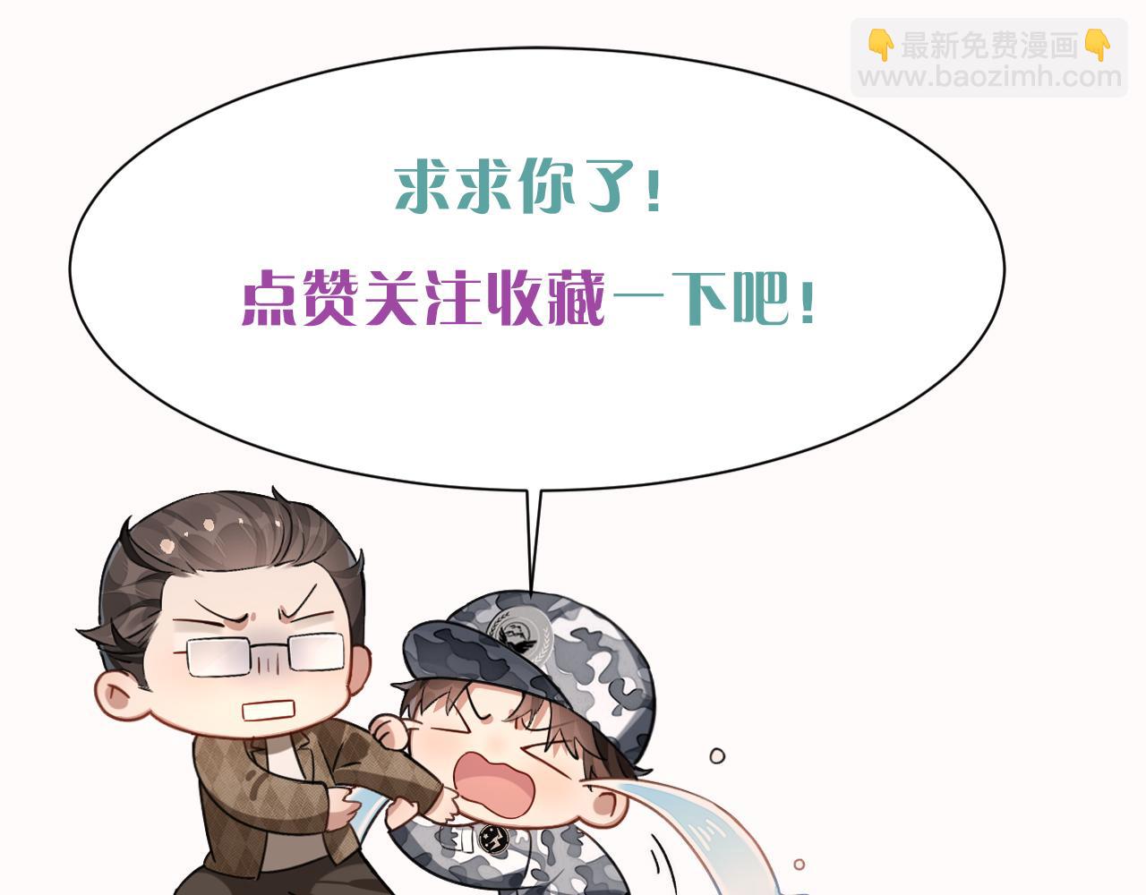 不太对劲-第76话