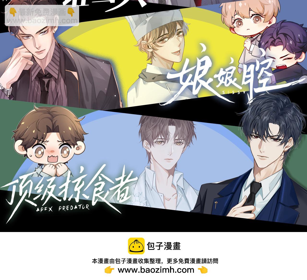 不太对劲-第76话