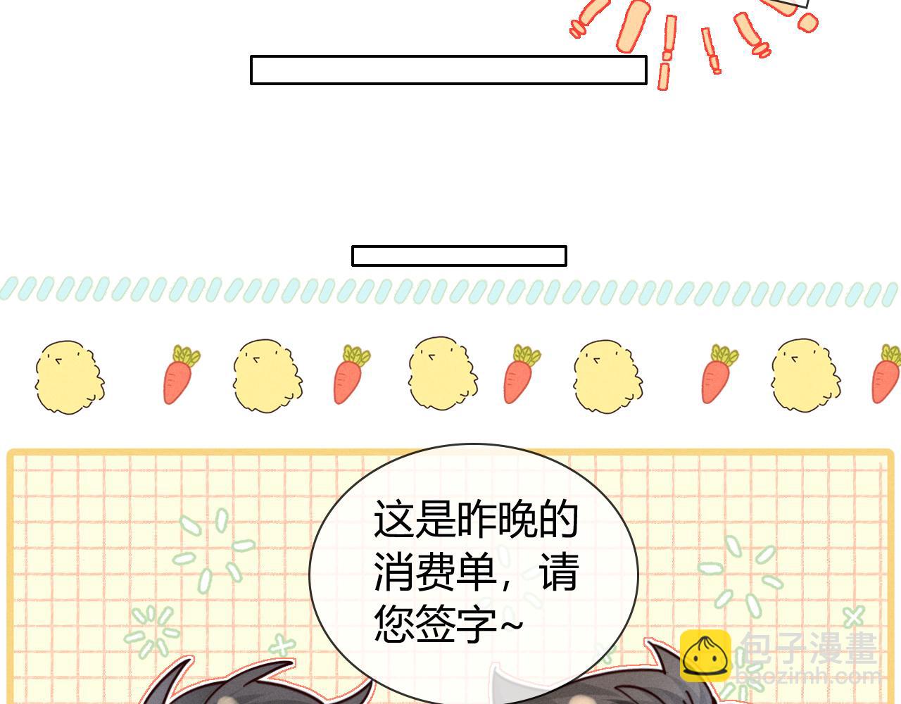 不太对劲-第76话