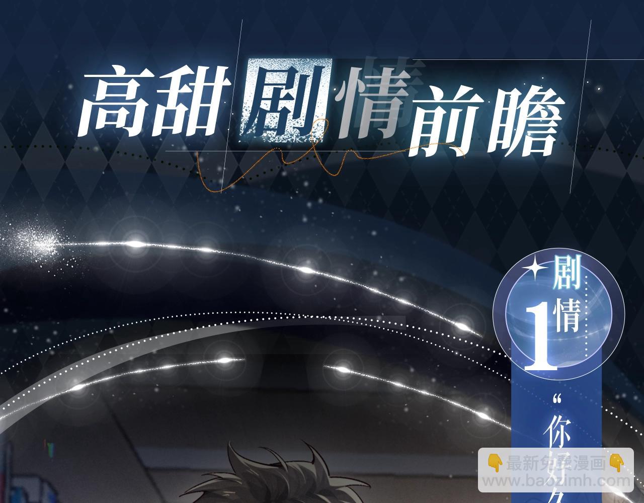 特典公开： 8月19日 久别重逢 爱意倾泻-第78话