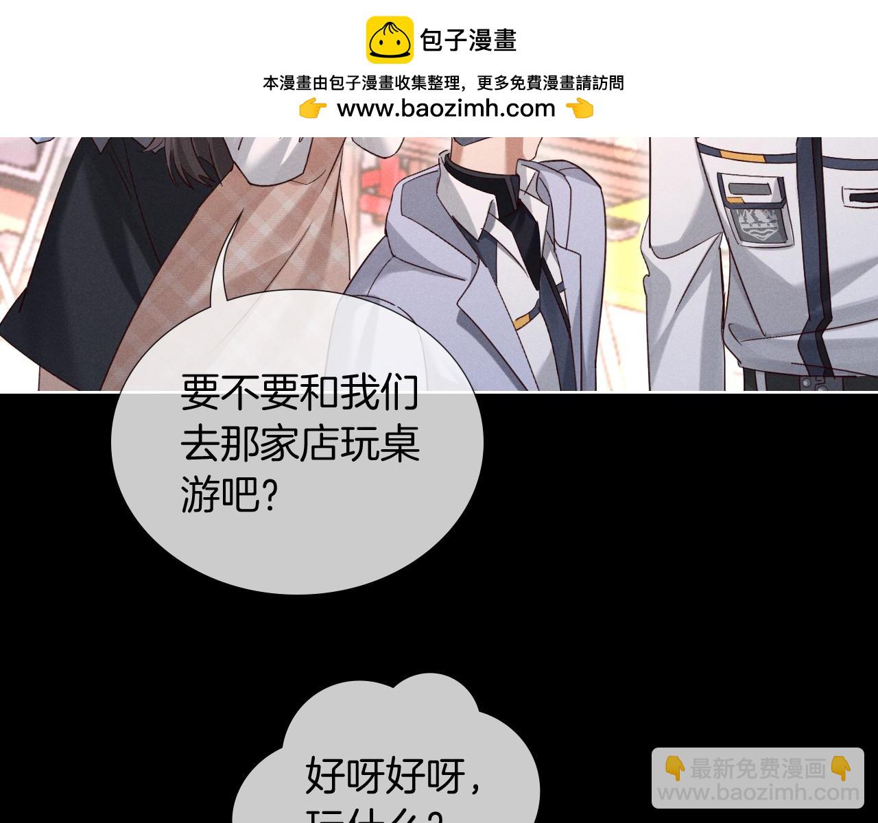 第66话 俞白关系紧张起争执(1/2)-第80话