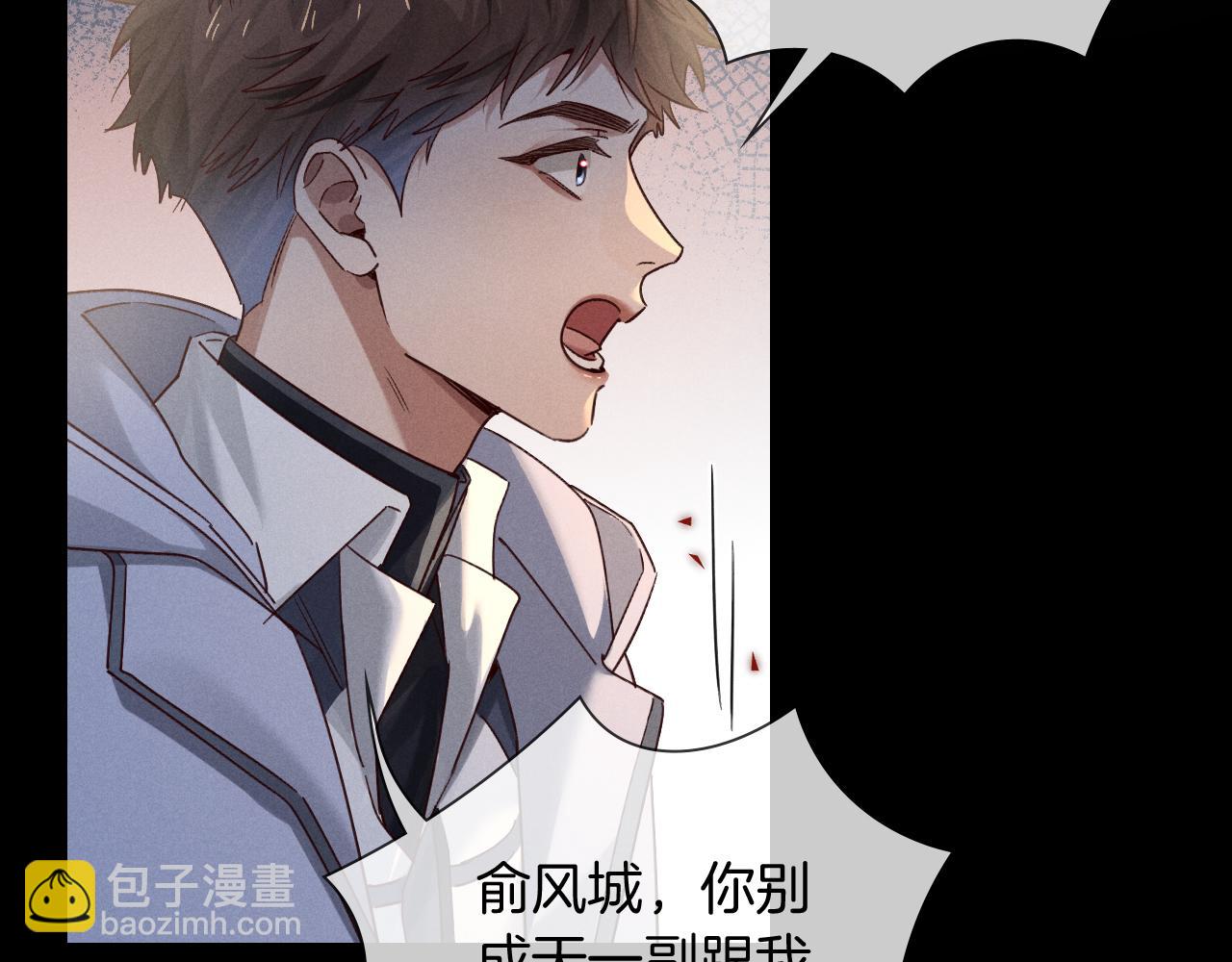 第66话 俞白关系紧张起争执(1/2)-第80话