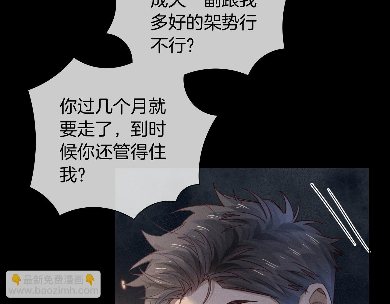 第66话 俞白关系紧张起争执(1/2)-第80话